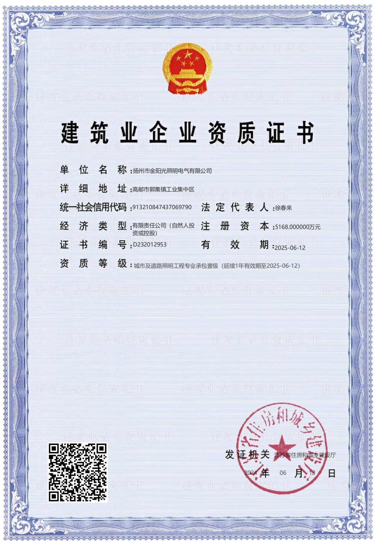 照明專(zhuān)業(yè)承包壹級(jí)資質(zhì)
